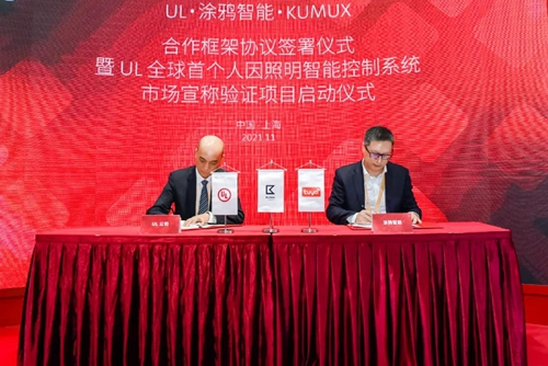 1+1+1>3, Tuya Smart joins hands with UL and KUMUX to develop the global smart lighting market